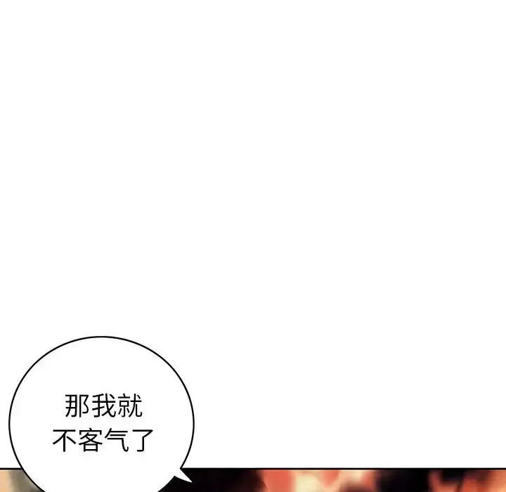 漫画《深海兽》第40章第10张图
