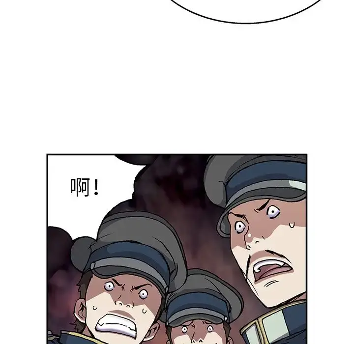 漫画《深海兽》第40章第13张图