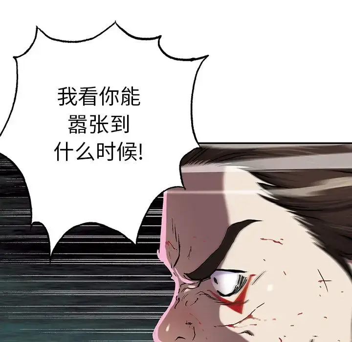 漫画《深海兽》第40章第15张图
