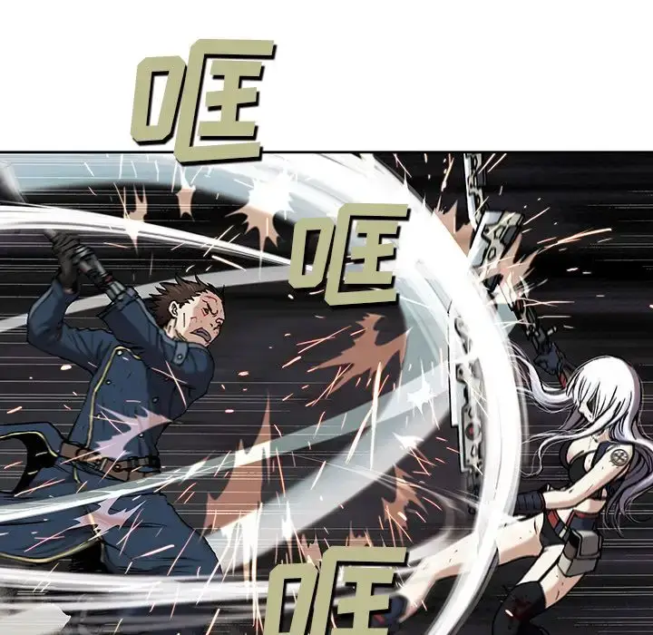 漫画《深海兽》第40章第26张图