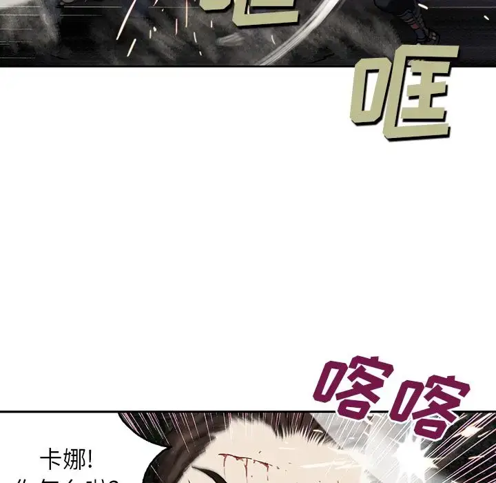 漫画《深海兽》第40章第27张图