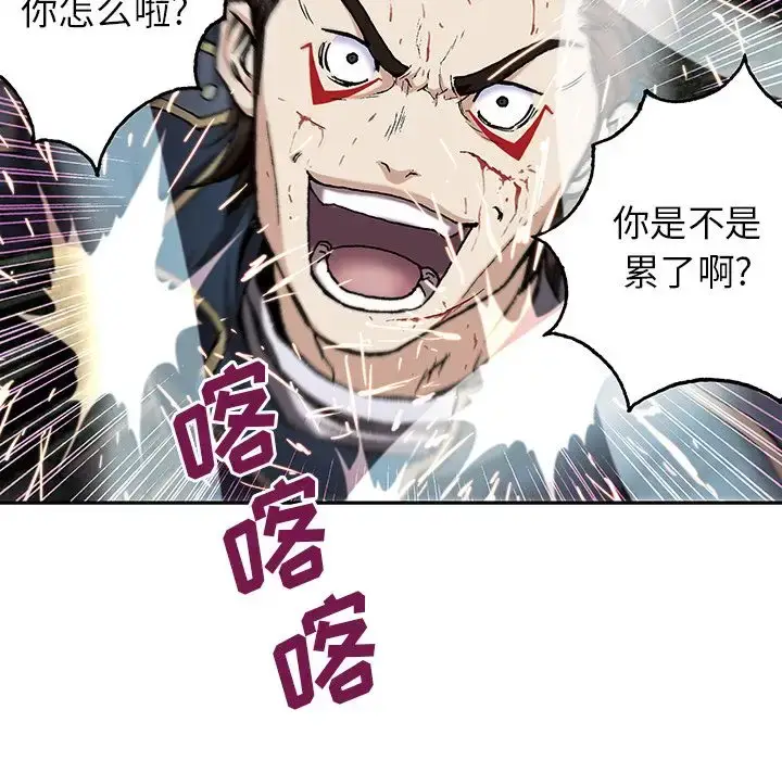 漫画《深海兽》第40章第28张图