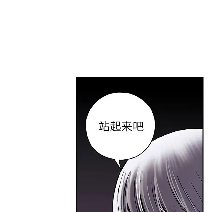 漫画《深海兽》第40章第38张图