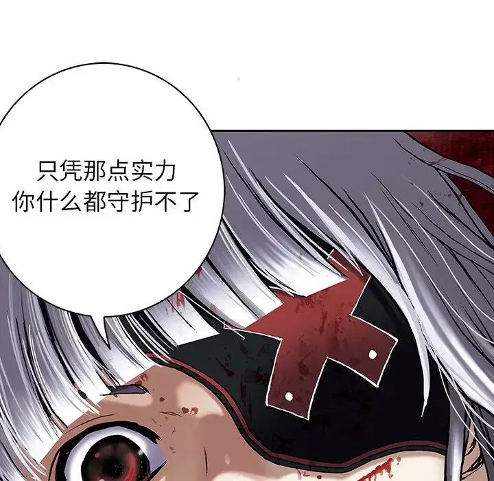 漫画《深海兽》第40章第40张图
