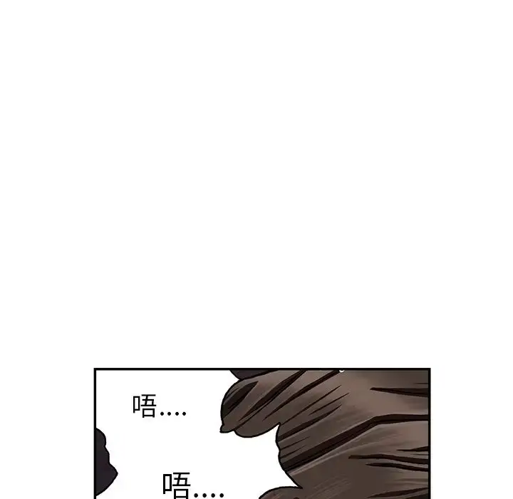 漫画《深海兽》第40章第42张图