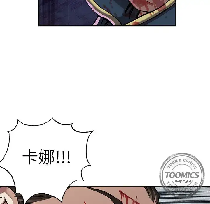 漫画《深海兽》第40章第44张图