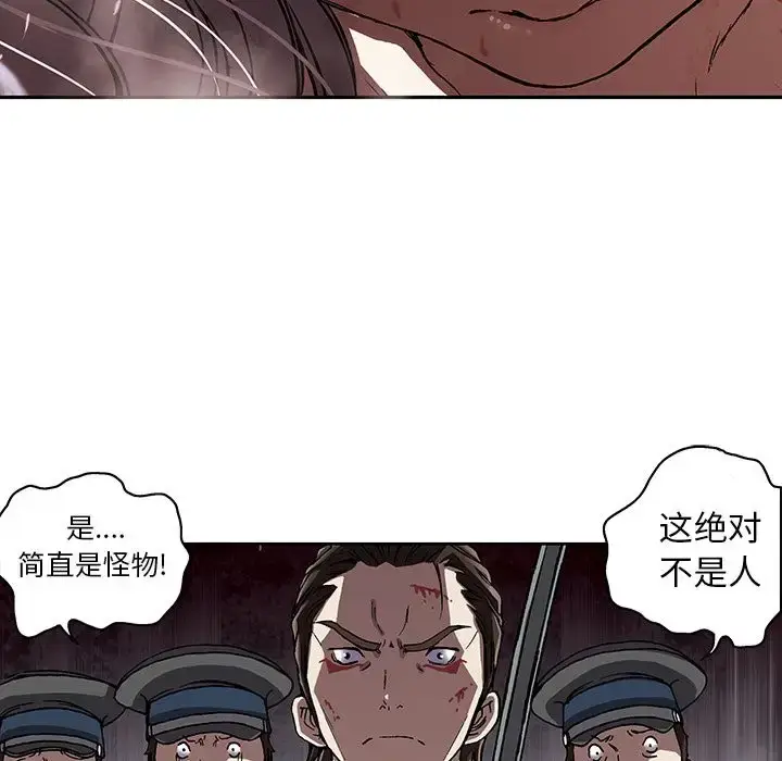 漫画《深海兽》第40章第5张图