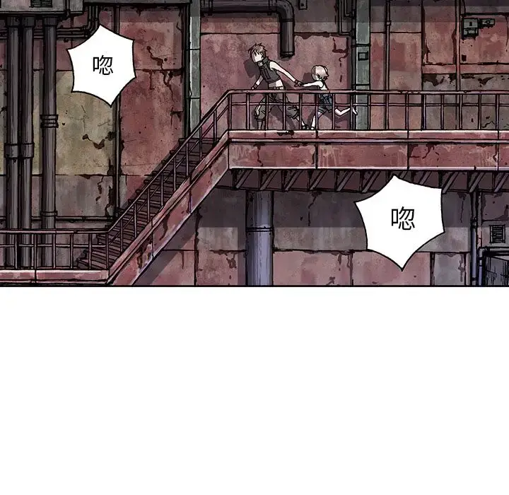 漫画《深海兽》第40章第52张图