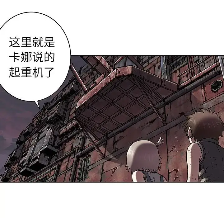漫画《深海兽》第40章第53张图