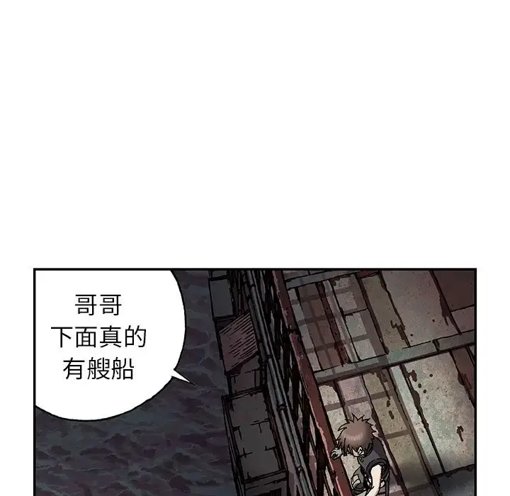 漫画《深海兽》第40章第54张图