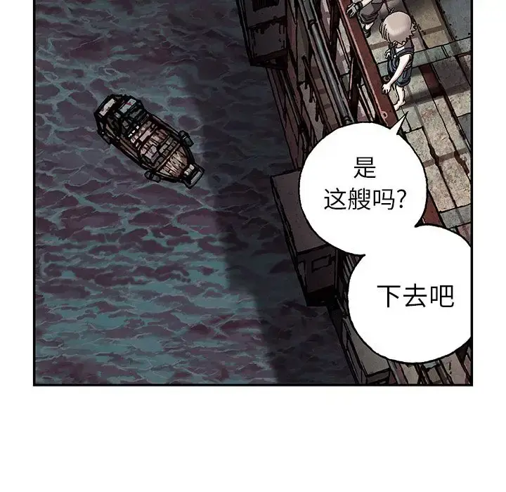 漫画《深海兽》第40章第55张图