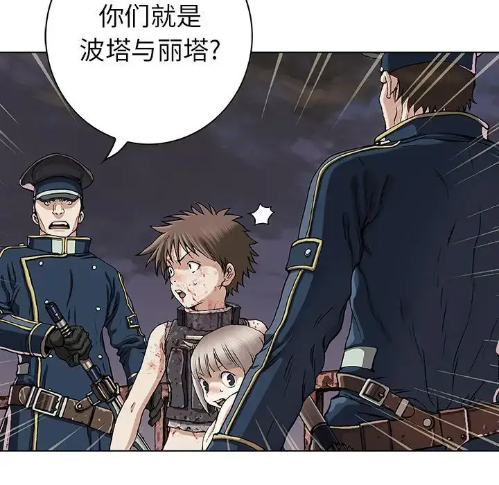 漫画《深海兽》第40章第58张图