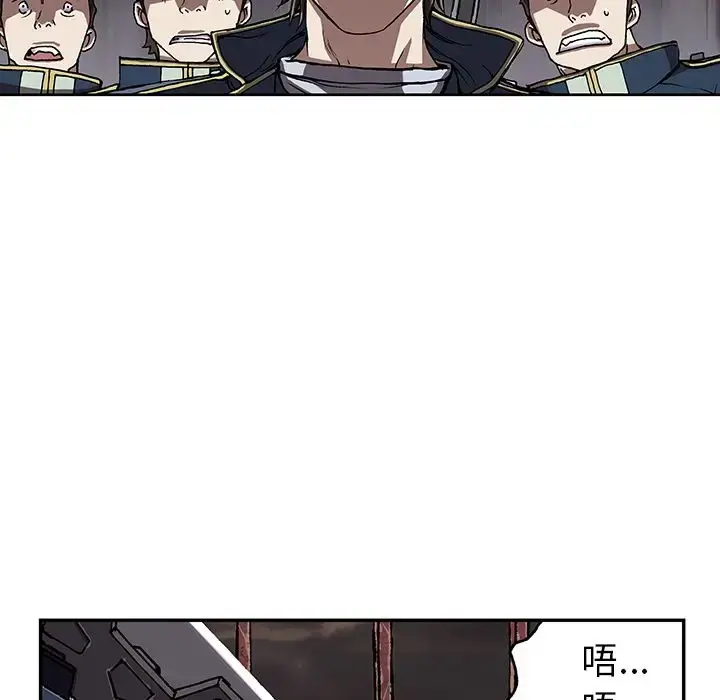 漫画《深海兽》第40章第6张图