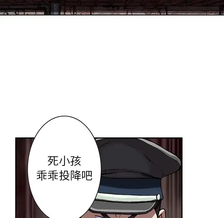 漫画《深海兽》第40章第60张图