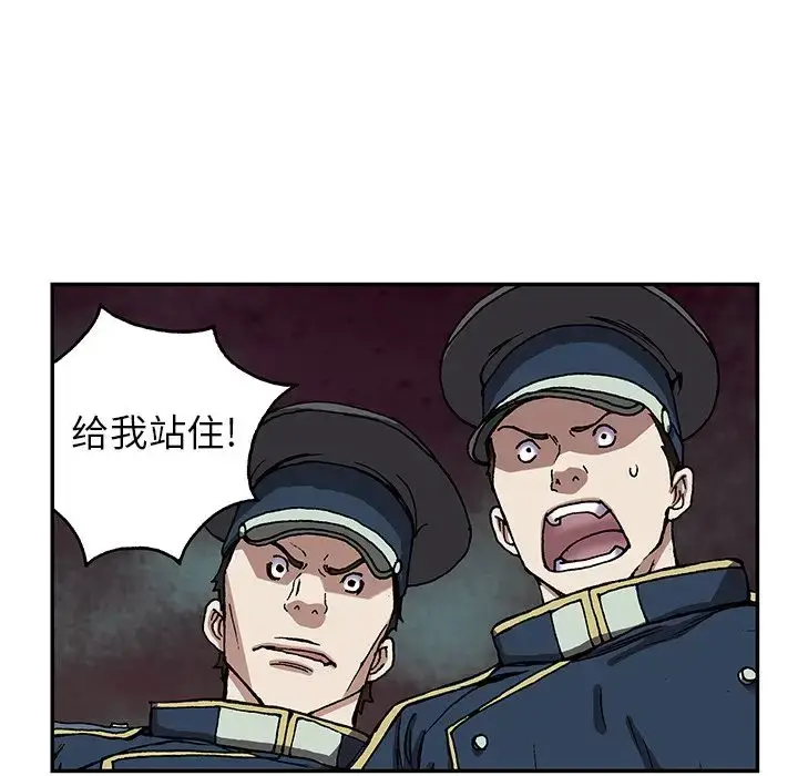 漫画《深海兽》第40章第66张图