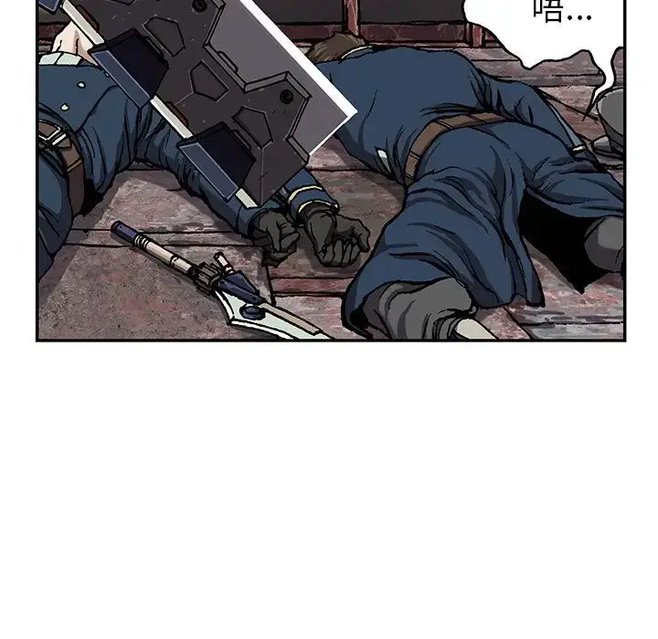 漫画《深海兽》第40章第7张图
