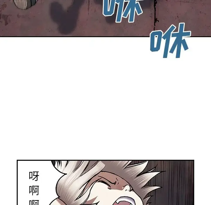 漫画《深海兽》第40章第72张图