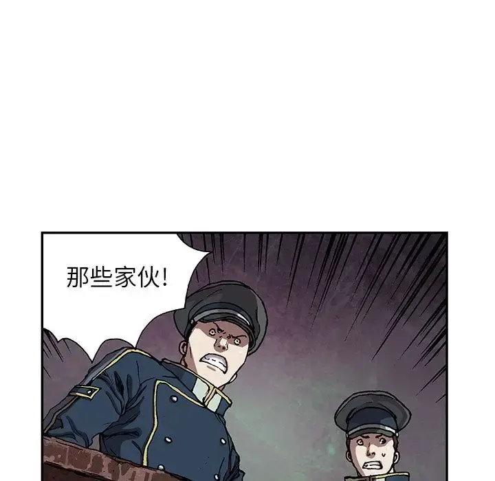 漫画《深海兽》第40章第77张图