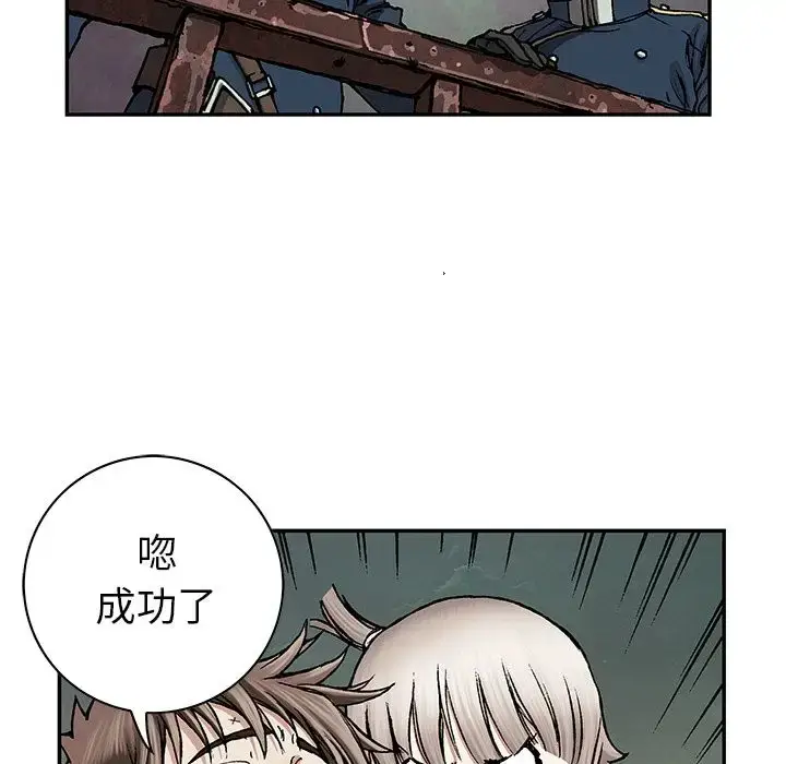 漫画《深海兽》第40章第78张图