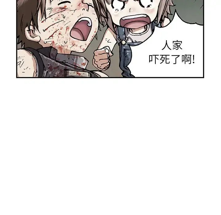 漫画《深海兽》第40章第79张图