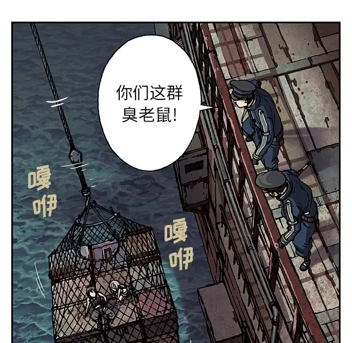 漫画《深海兽》第40章第80张图