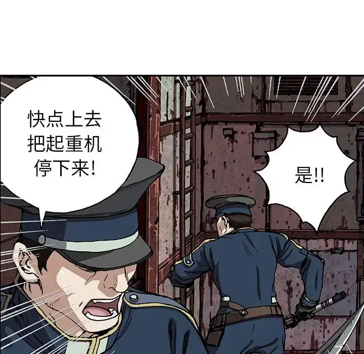漫画《深海兽》第40章第82张图