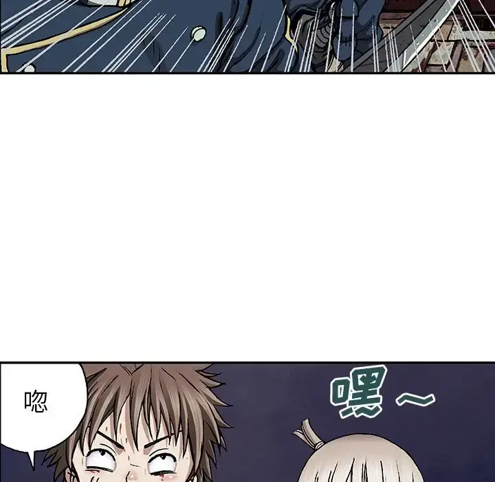 漫画《深海兽》第40章第83张图