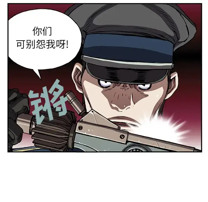 漫画《深海兽》第40章第88张图