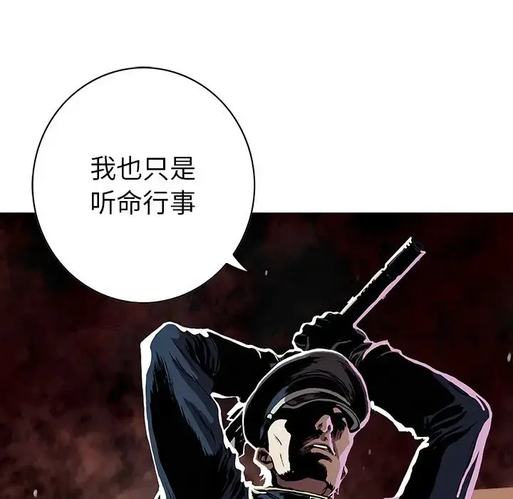 漫画《深海兽》第40章第89张图