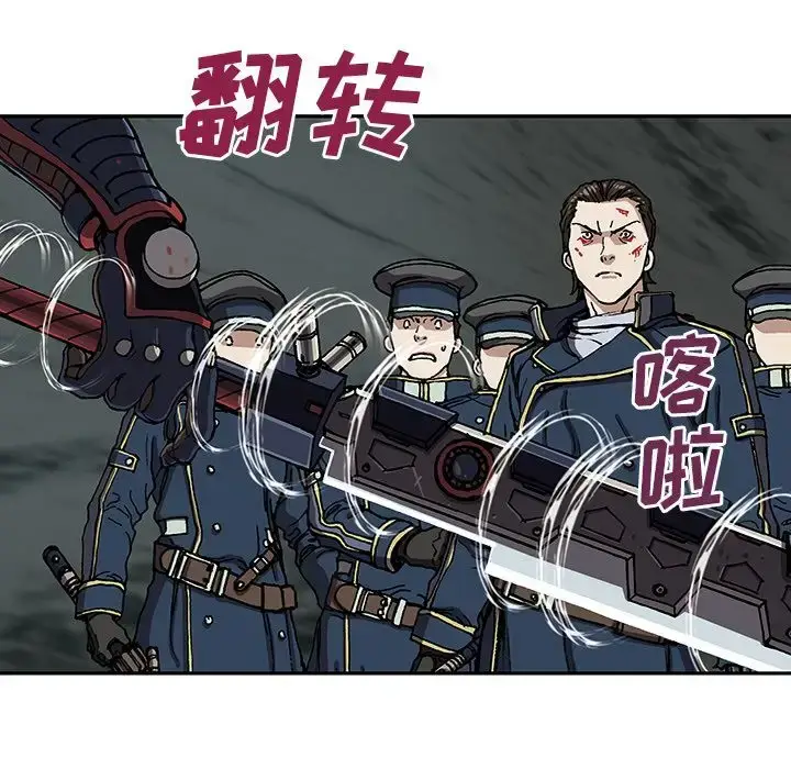 漫画《深海兽》第40章第9张图