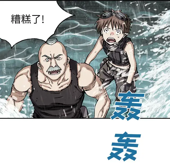 漫画《深海兽》第28话第107张图