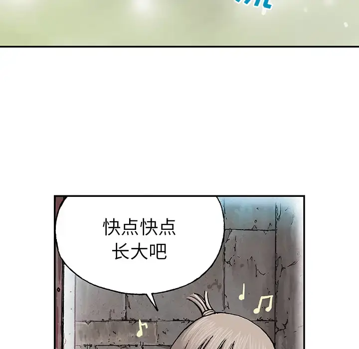 漫画《深海兽》第28话第110张图