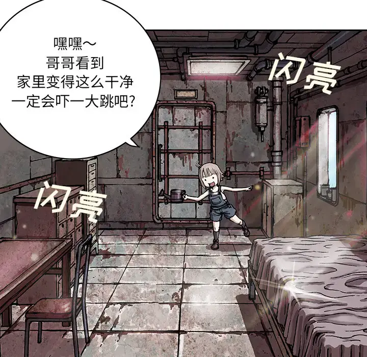 漫画《深海兽》第28话第112张图