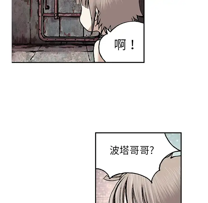 漫画《深海兽》第28话第114张图