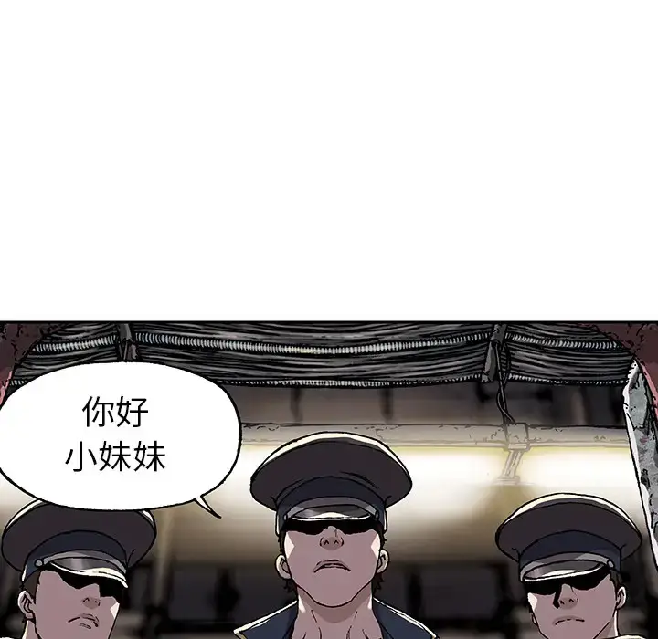 漫画《深海兽》第28话第117张图