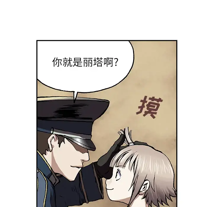 漫画《深海兽》第28话第119张图