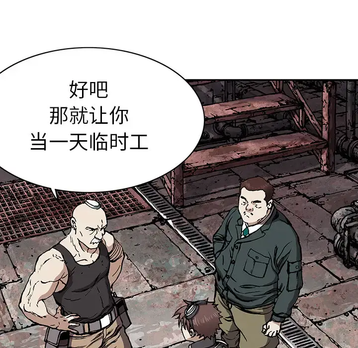 漫画《深海兽》第28话第12张图