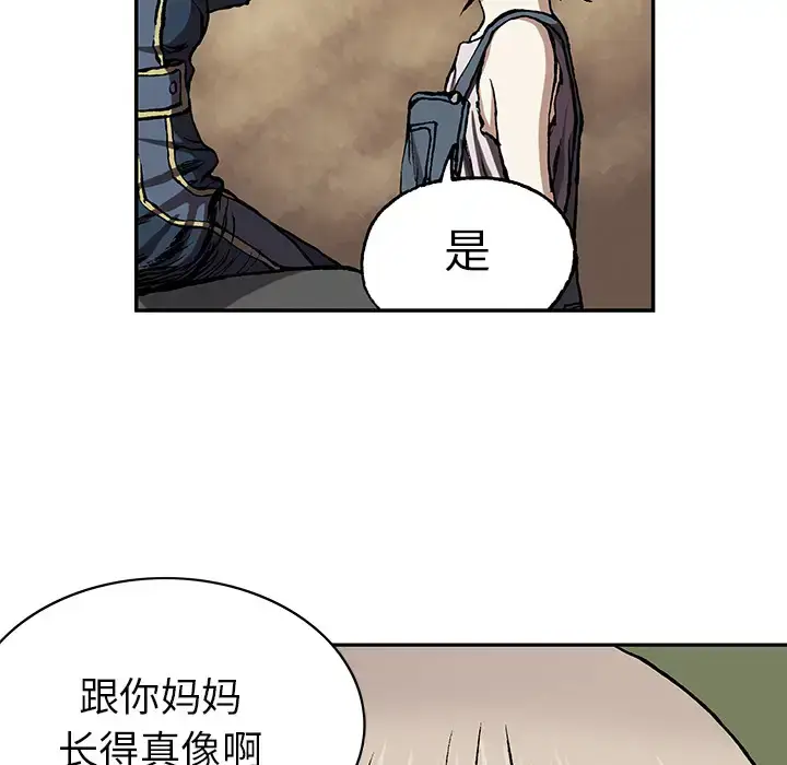 漫画《深海兽》第28话第120张图