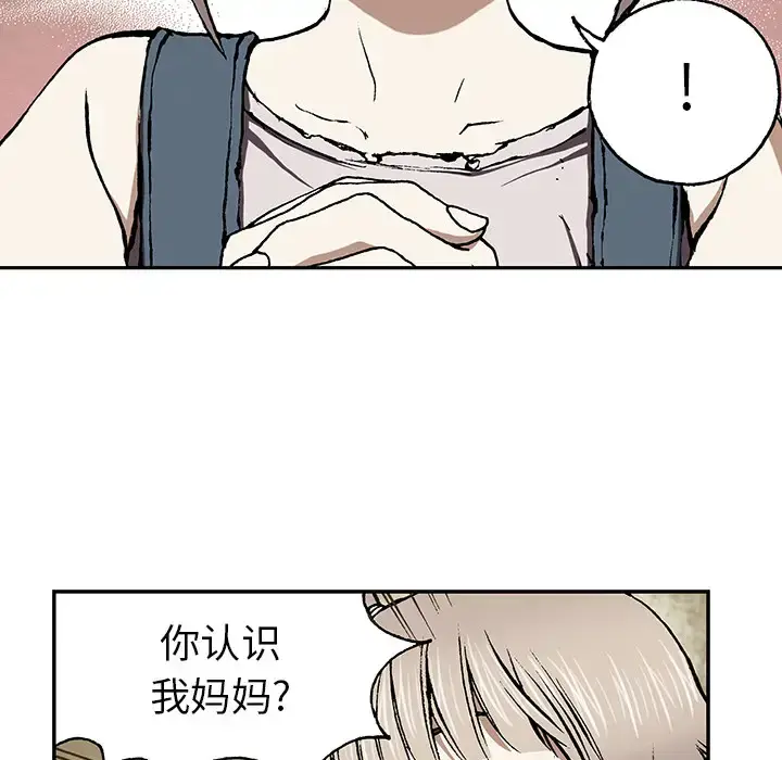 漫画《深海兽》第28话第122张图