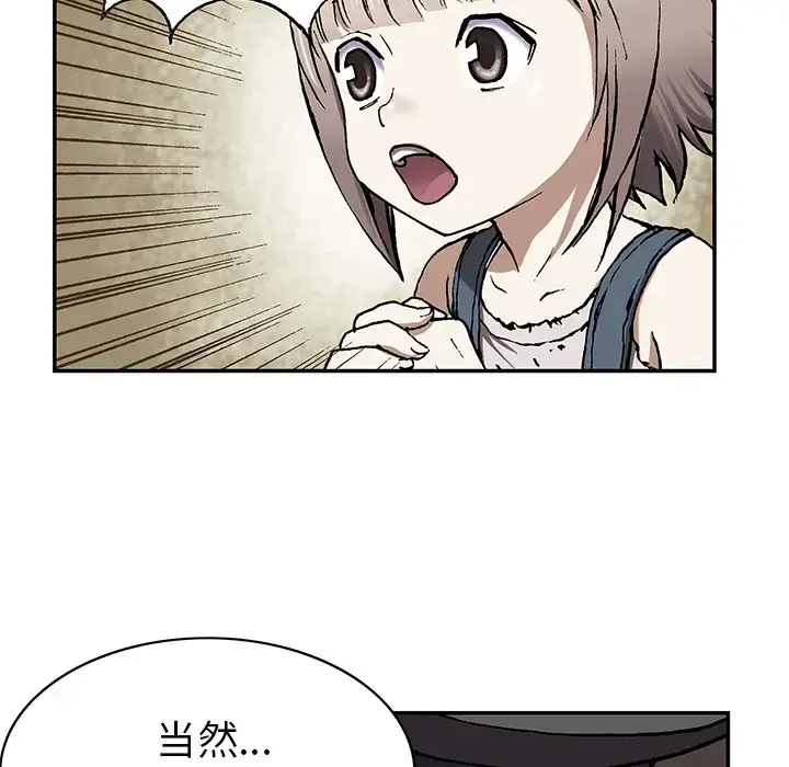 漫画《深海兽》第28话第123张图