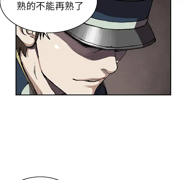 漫画《深海兽》第28话第124张图