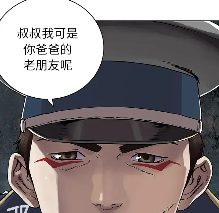 漫画《深海兽》第28话第125张图
