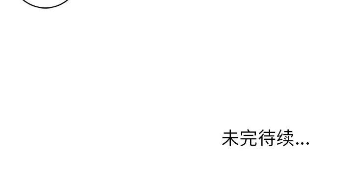 漫画《深海兽》第28话第128张图
