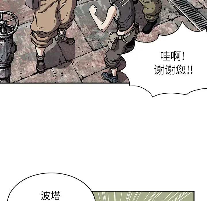 漫画《深海兽》第28话第13张图