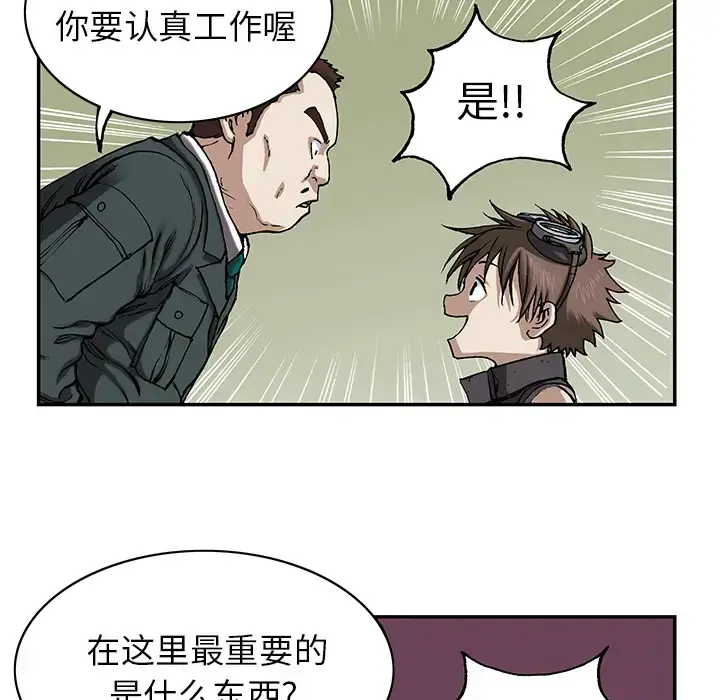 漫画《深海兽》第28话第14张图
