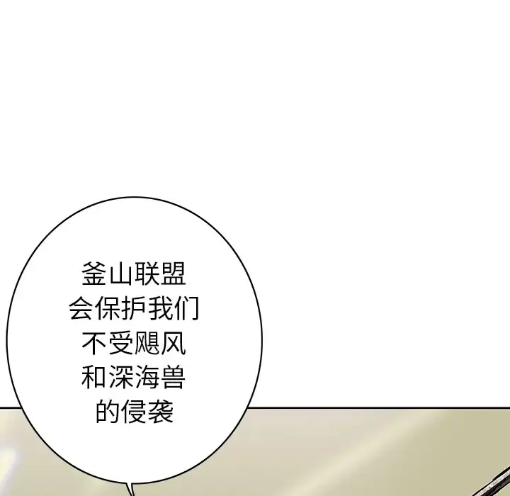 漫画《深海兽》第28话第19张图