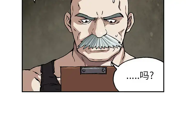 漫画《深海兽》第28话第2张图