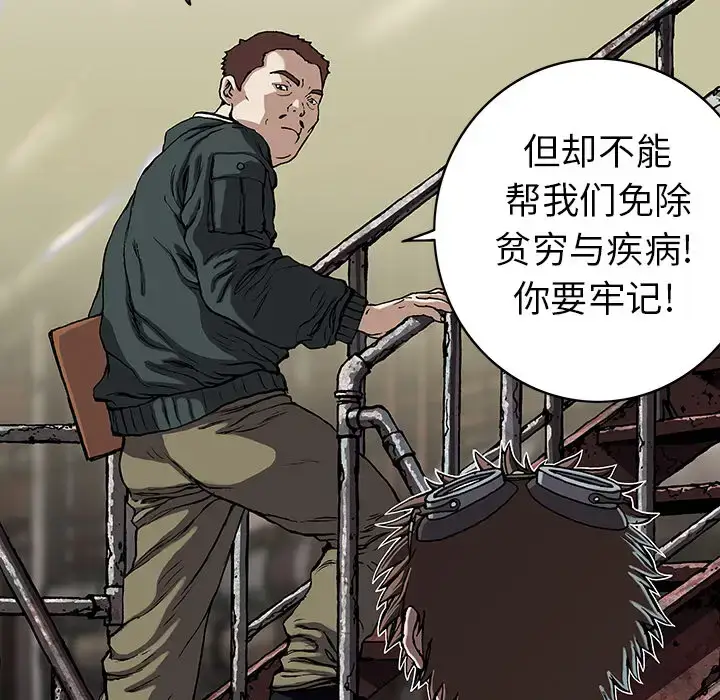 漫画《深海兽》第28话第20张图