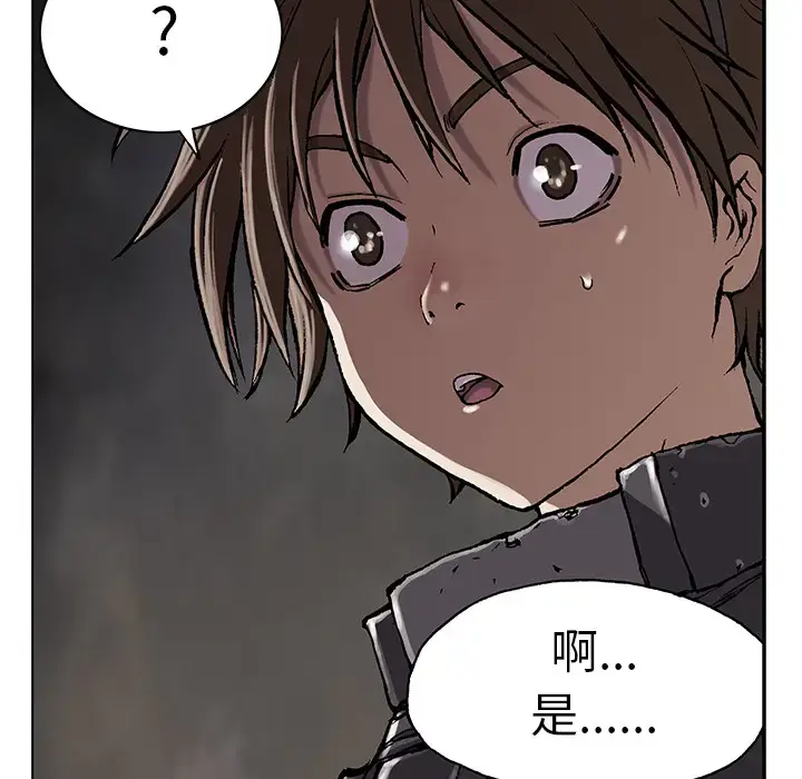 漫画《深海兽》第28话第22张图