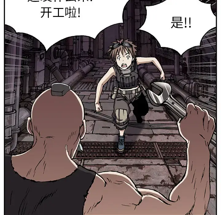 漫画《深海兽》第28话第24张图